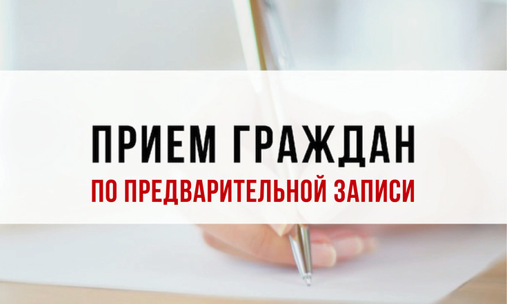 Объявление. Прием граждан в ноябре 2024 года