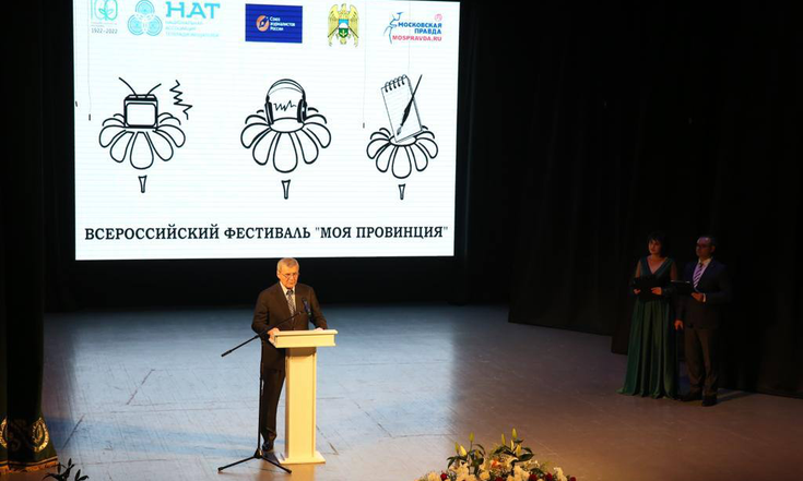 Юрий Чайка принял участие в открытии двадцать третьего всероссийского фестиваля «Моя провинция»