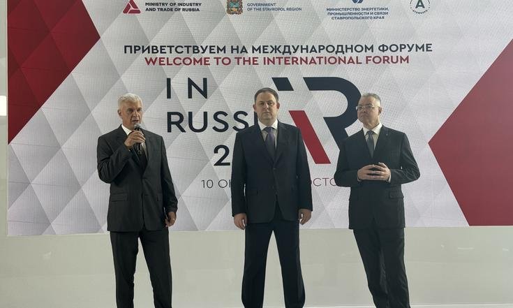 На площадке многофункционального выставочного центра «МинводыЭКСПО» Международный форум-выставка «InRussia 2025»