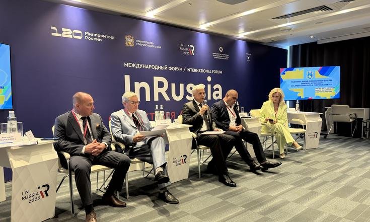 На площадке многофункционального выставочного центра «МинводыЭКСПО» Международный форум-выставка «InRussia 2025»