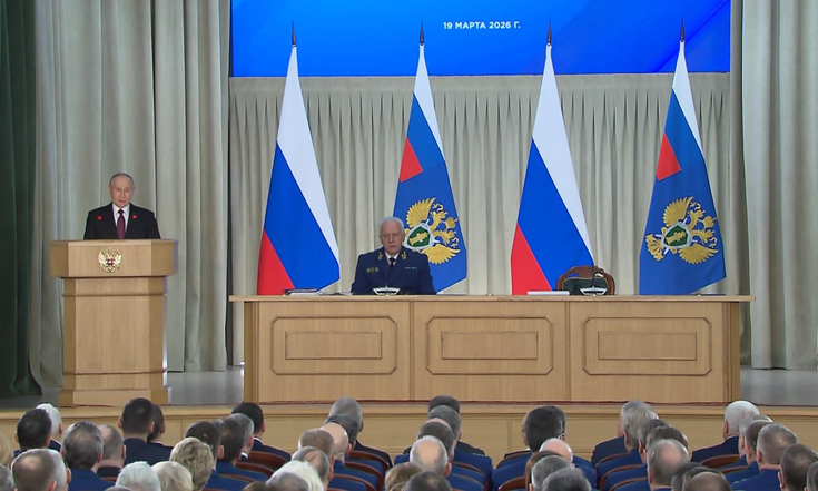 Президент Российской Федерации Владимир Путин провел Расширенное заседание коллегии Генеральной прокуратуры Российской Федерации