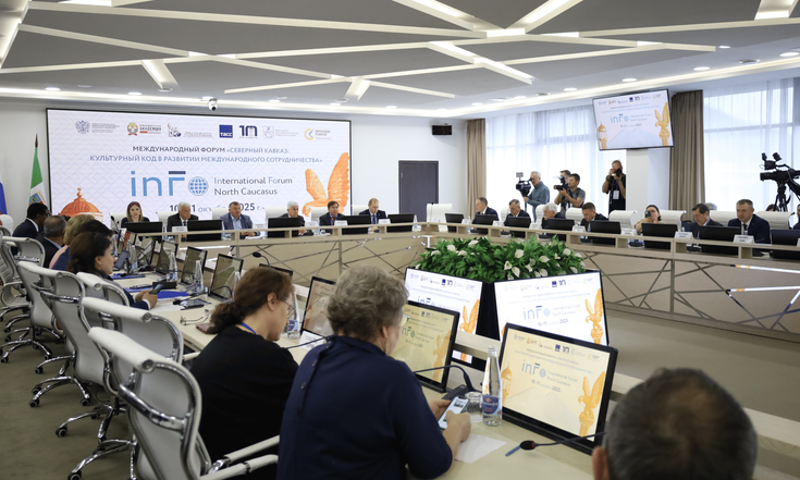 В Железноводске состоялся международный форум, посвященный культурному коду